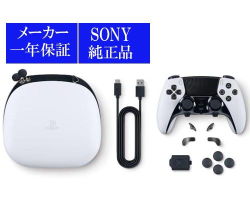 ◇即日発送◇PS5 ※ PT DualSense Edge ワイヤレスコントローラー CFI-ZCP1J新品23/01/26の通販はau PAY  マーケット - 翌日着ネコポス\290☆Aマート☆16時迄即発送【Pontaパス送料無料】 | au PAY マーケット－通販サイト