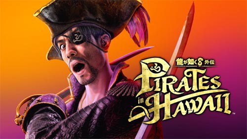 特価◆前日発送◆PS5 ※ 龍が如く8外伝 Pirates in Hawaii 真島吾朗コンプリートボックス (特典付)予約25/02/28