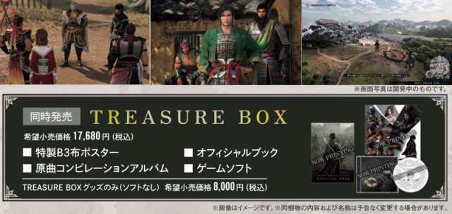 【代引き、キャンセル不可】特価◆前日発送◆PS5 ※ 真・三國無双 ORIGINS TRASURE BOX 限定版予約25/01/17