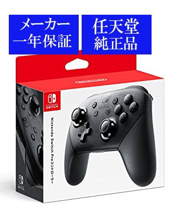 日本公式任天堂 Nintendo Switch Proコントローラー 家庭用ゲーム機本体