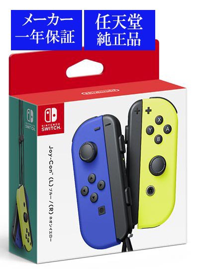 代引き不可】◇即日発送◇SWI 〒 PT ジョイコン Joy-Con (L) ブルー/(R ...