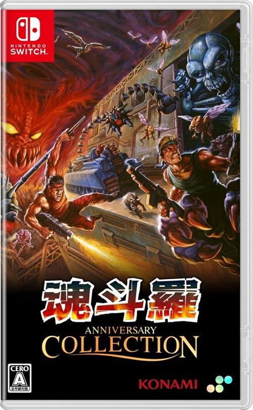 コントラ 魂斗羅 アニバーサリーコレクション 北米版 switch スイッチ