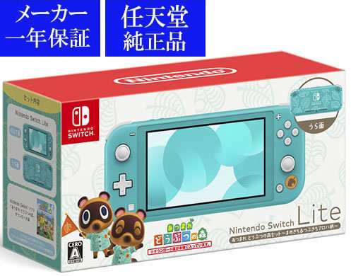 Nintendo Switch あつまれどうぶつの森　即日発送！！
