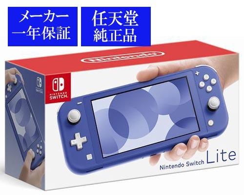 即日出荷】（新品）Nintendo Switch Lite 本体 イエロー 140546
