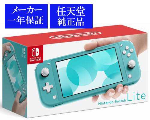 新品・未開封】Nintendo スイッチライト本体 ターコイズ未開封 - 携帯 ...