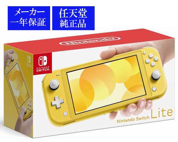 新品 ニンテンドースイッチライト Nintendo Switch light