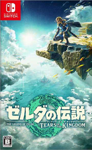 定番入荷 【明日発送】ゼルダの伝説 ティアーズ オブ ザ キングダム