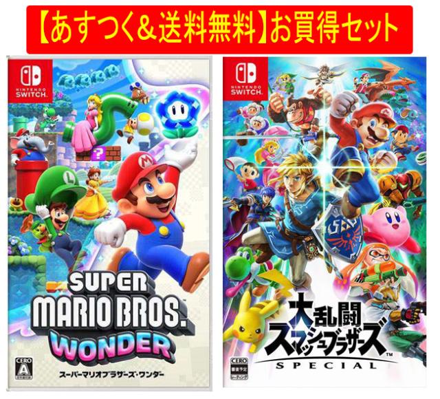◇即日発送◇SWI 〒 あすつく送料無料セット 「 スーパーマリオ 
