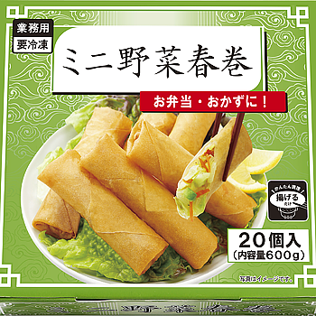 【冷凍】 ミニ野菜春巻  20個入 【入り数10個】 業務スーパー