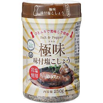 【常温】 極味　味付塩こしょう  250g 【ハラール】 【入り数40個】 (ケース売り) 業務スーパーの通販は 9,584円