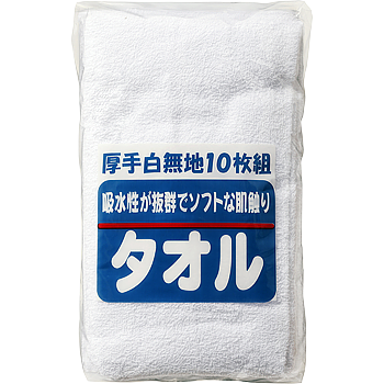 【常温】 タオル厚手  10枚　★ベトナムから直輸入 【入り数10個】 業務スーパーその他キッチン小物