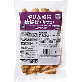 【冷凍】 やげん軟骨唐揚げ(肉付き)  400g 【入り数10個】 業務スーパーの通販は