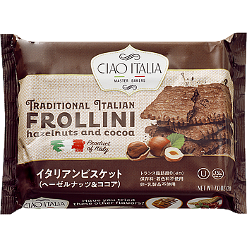 【常温】 イタリアンビスケット(ヘーゼルナッツ&ココア)  200g　★イタリアから直輸入 【ハラール】 【入り数54個】 (ケース売り) 業務スーパー
