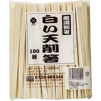 【常温】 白い天削箸　袋無  100膳 【入り数50個】 (ケース売り) 業務スーパーの通販は