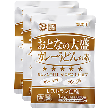 【常温】 おとなの大盛カレーうどん  3食入 【入り数16個】 (ケース売り) 業務スーパー