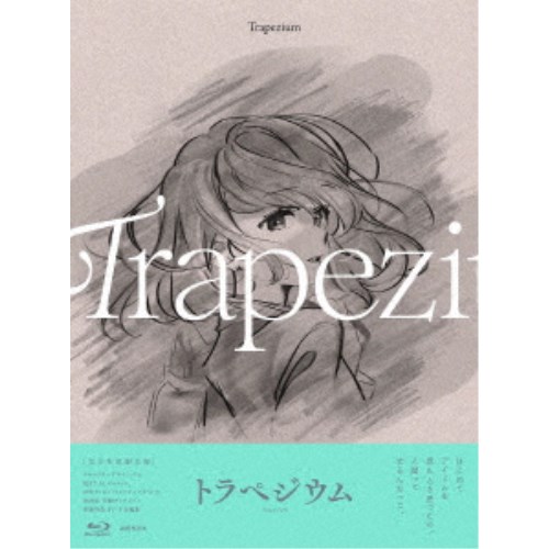 トラペジウム《完全生産限定版》 (初回限定) 【Blu-ray】