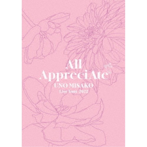 宇野実彩子／UNO MISAKO Live Tour 2022 -All AppreciAte-《豪華盤》 (初回限定) 【Blu-ray】 6,215円