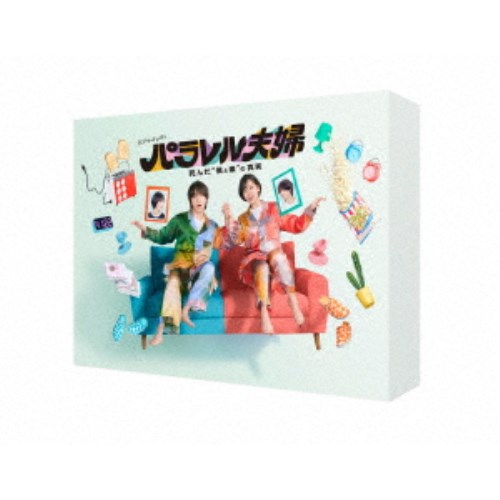 パラレル夫婦 死んだ僕と妻の真実 【Blu-ray】