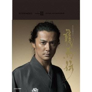 NHK大河ドラマ 龍馬伝 完全版 Blu-ray BOX 3〈3枚組〉 NHK大河ドラマ 龍馬伝 完全版 Blu-ray BOX-3(season3) 【Blu-ray】
