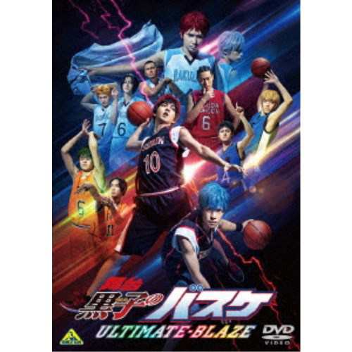 舞台「黒子のバスケ」ULTIMATE-BLAZE 【DVD】の通販は