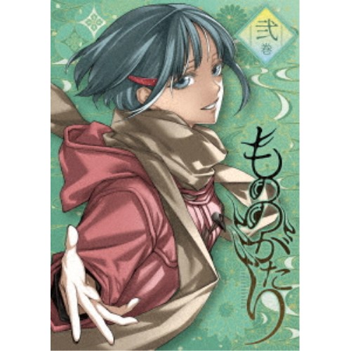 もののがたり 弐巻 【Blu-ray】