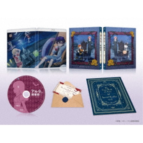 アルネの事件簿 Vol.2 【Blu-ray】