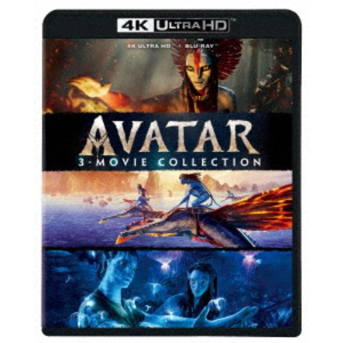 アバター：4K UHD 3ムービー・コレクション UltraHD《UHDBD※専用プレーヤーが必要です》 【Blu-ray】