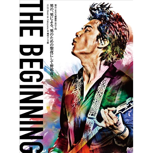 福山雅治／福山☆冬の大感謝祭 其の十四 THE BEGINNING《豪華版》(初回限定) 【Blu-ray】の通販は