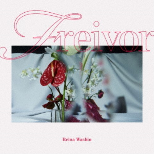 鷲尾伶菜／freivor《完全生産限定盤》 (初回限定) 【CD】
