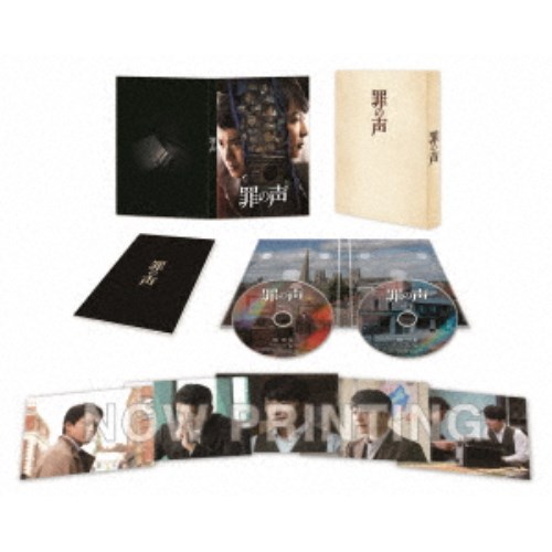 罪の声 豪華版《豪華版》 【DVD】の通販は 4,771円