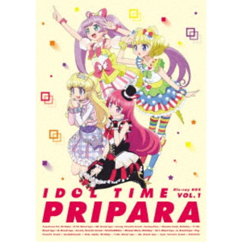 アイドルタイム プリパラ Blu-ray BOX VOL.1 【Blu-ray】