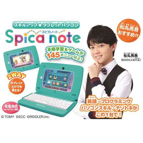 スキルアップ タブレットパソコン Spica Note スピカノート おもちゃ こども 子供 ゲーム 6歳の通販はau Pay マーケット ハピネット オンライン