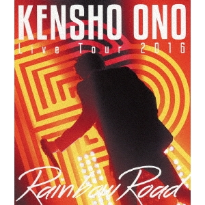 小野賢章／「KENSHO ONO Live Tour 2016 〜Rainbow Road〜」 LIVE BD 【Blu-ray】 5,003円