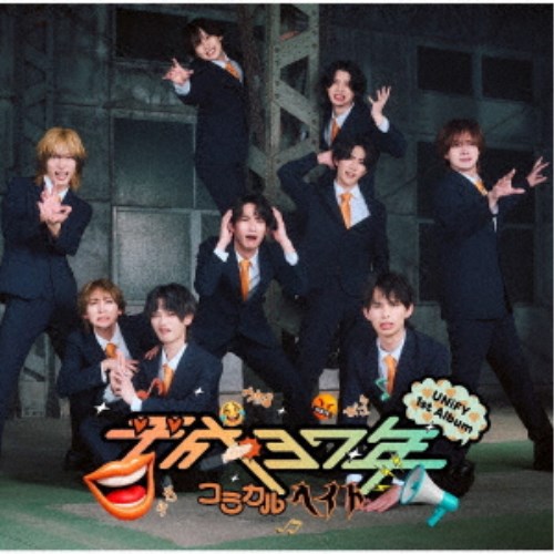 UNiFY 平成37年 福井巴也 まとめ売り UNiFY／平成37年《コミカルヘイト盤》 【CD】の通販はau PAY