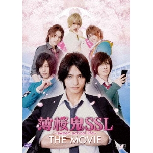 薄桜鬼SSL〜sweet school life〜 THE MOVIE 【DVD】