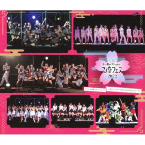 Hello！Project ひなフェス 2022 【モーニング娘。’22／Hello！Project ひなフェス 2022 【モーニング娘。’22／つばきファクトリー....の通販は