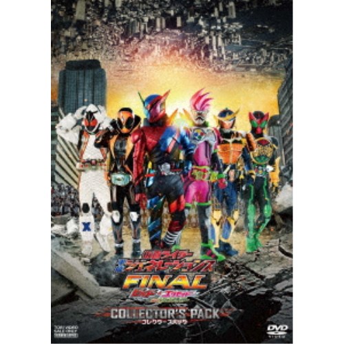仮面ライダー平成ジェネレーションズFINAL ビルド＆エグゼイドwithレジェンドライダー コレクターズパック《コレクターズパック版》 ....