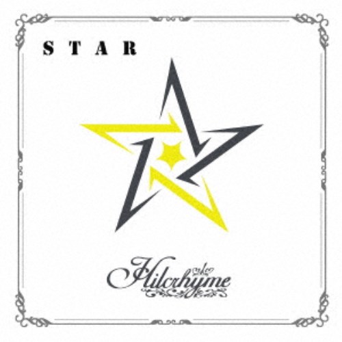 Hilcrhyme／STAR 〜リメイクベスト3〜 (初回限定) 【CD+DVD】 5,413円