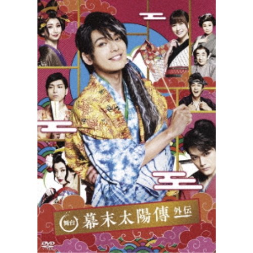 舞台「幕末太陽傳 外伝」 【DVD】