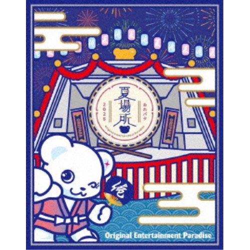 (V.A.)／Original Entertainment Paradise -おれパラ- 2024 Paradise Shift ＆ 2025 夏場所 【Blu-ray】