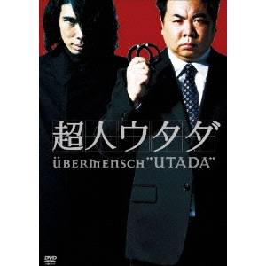 超人ウタダ DVD-BOX 【DVD】の通販は 8,102円