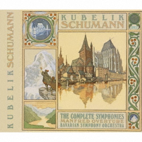ラファエル・クーベリック／シューマン：交響曲全集 マンフレッド序曲《完全生産限定盤》 (初回限定) 【CD】の通販は