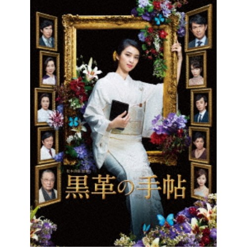 黒革の手帖 DVD-BOX 【DVD】 10,142円