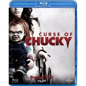 チャイルド プレイ 誕生の秘密 Blu Ray の通販はau Pay マーケット ハピネット オンライン