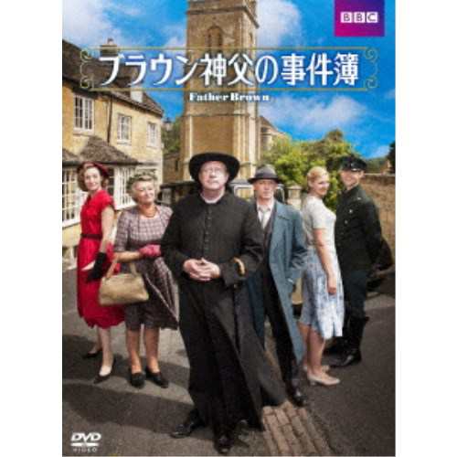 ブラウン神父の事件簿 DVD-BOXI 【DVD】-