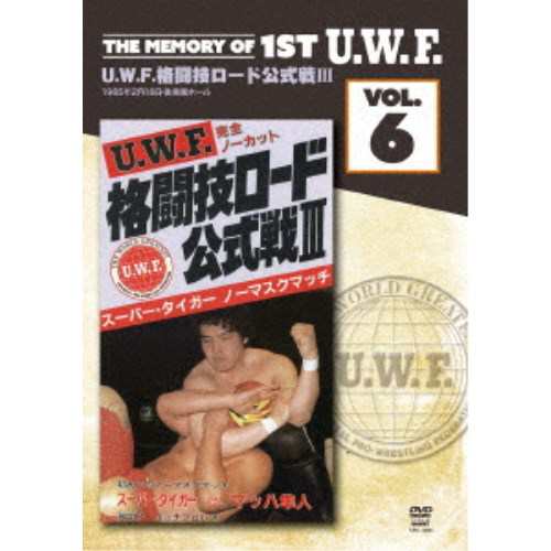 超特価セール中 The Memory of 1st U.W.F. vol.6 U.W.F.格闘技ロード