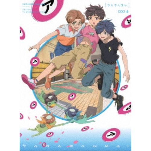 さらざんまい 6《完全生産限定版》 (初回限定) 【DVD】 4,917円