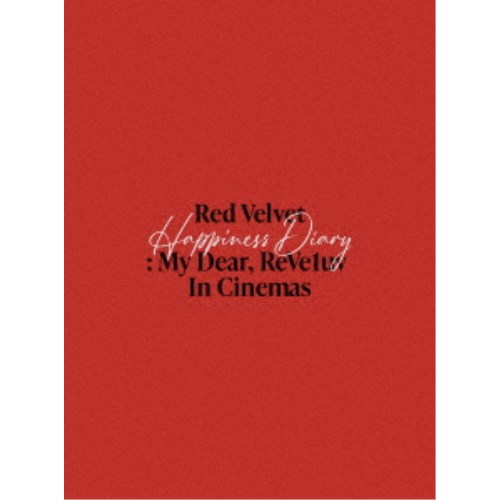 Red Velvet／Red Velvet Happiness Diary ： My Dear， ReVe1uv In Cinemas -Premium Edition-《Premium Edition》 【Blu-ray】