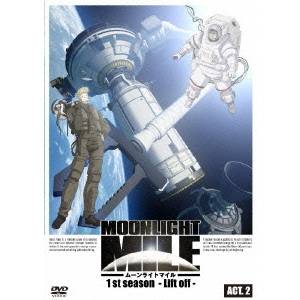 MOONLIGHT MILE 1stシーズン -Lift off- ACT.2 【DVD】
