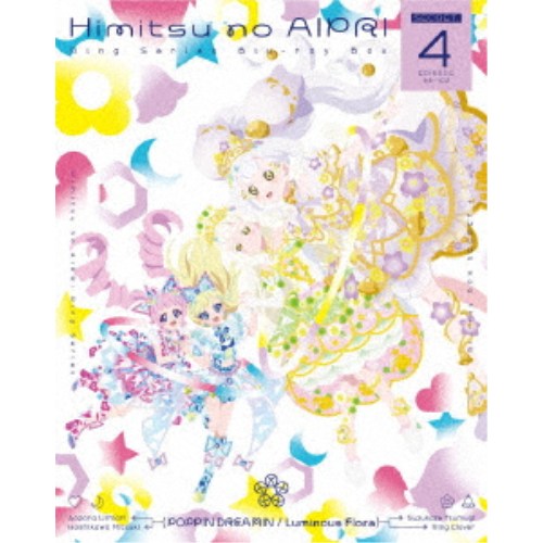 『ひみつのアイプリ リング編』Blu-ray BOX SECRET.4 【Blu-ray】